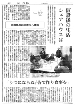 新聞記事