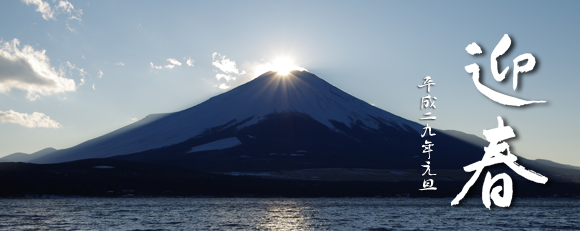 ダイアモンド富士